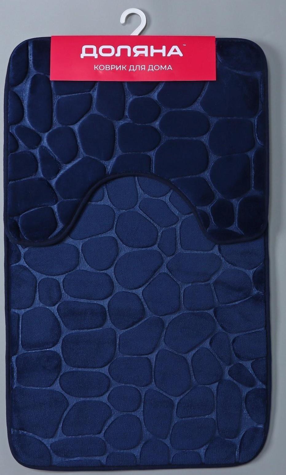 Набор ковриков для ванной и туалета Доляна «Камни», объёмные, 2 шт: 40×50, 50×80 см, цвет синий