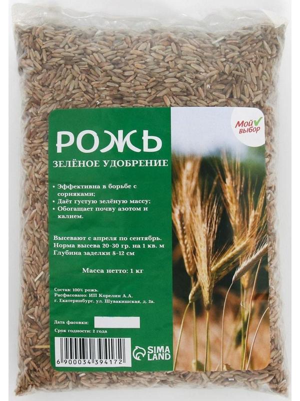 Семена Рожь 