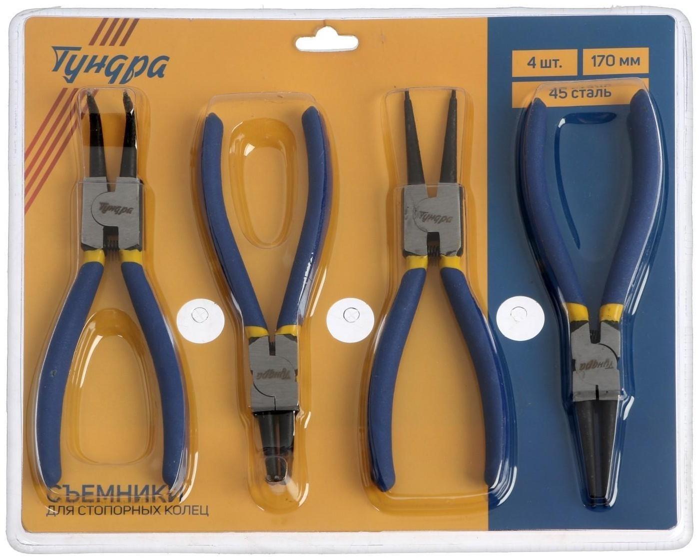 Набор съемников стопорных колец ТУНДРА, 170 мм, 4 шт.