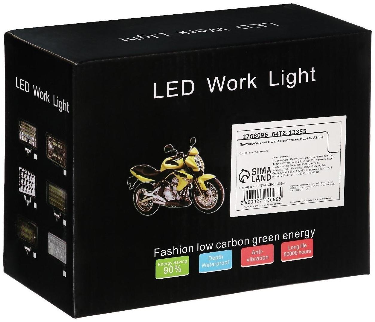 Противотуманная фара, 12 В, 15 LED, IP67, 6000 К, направленный свет