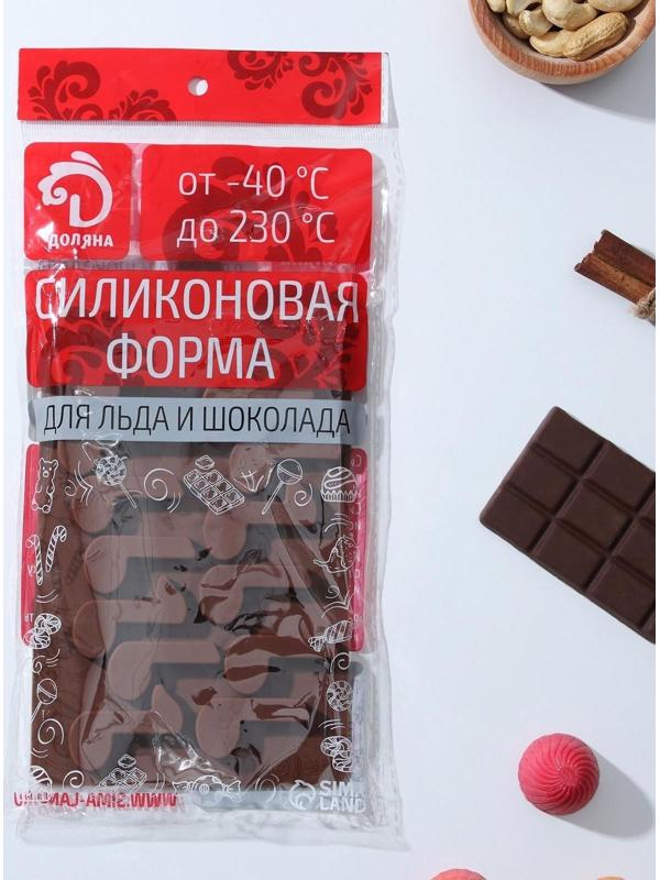 Форма для льда и кондитерских украшений Доляна «Ноты», 19,5×12×1 см, силикон, 15 ячеек, цвет шоколадный