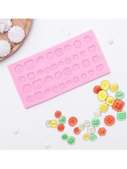 Молд «Пуговицы», 21,3×10,6 см, цвет МИКС