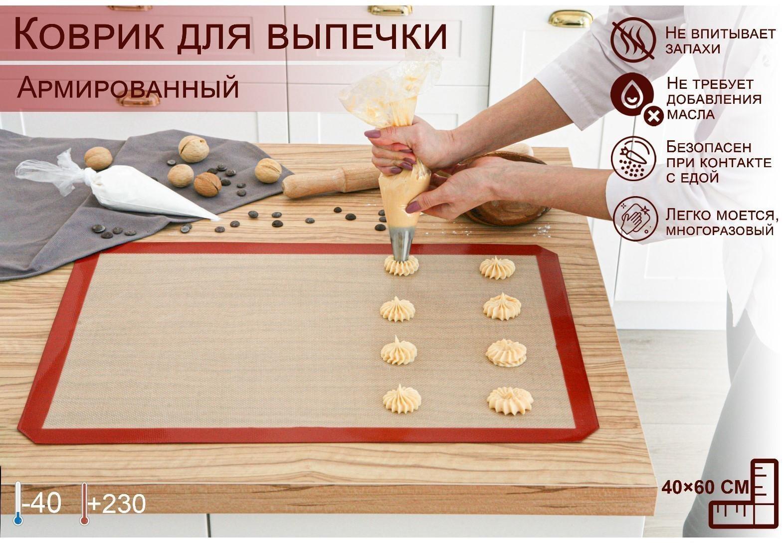 Коврик армированный, 40×60 см