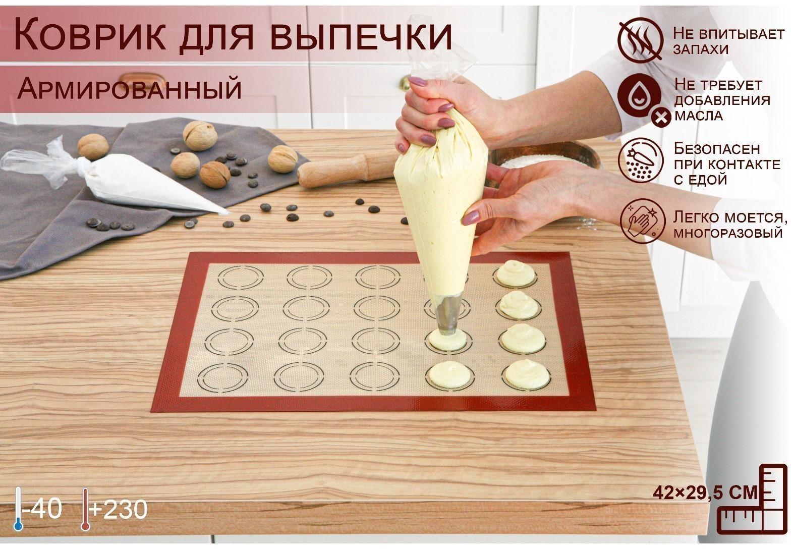 Силиконовый коврик армированный «Макарон», 42×29,5 см, цвет бежевый