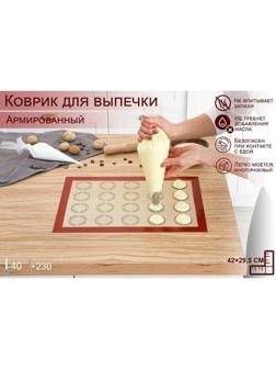 Силиконовый коврик армированный «Макарон», 42×29,5 см, цвет бежевый