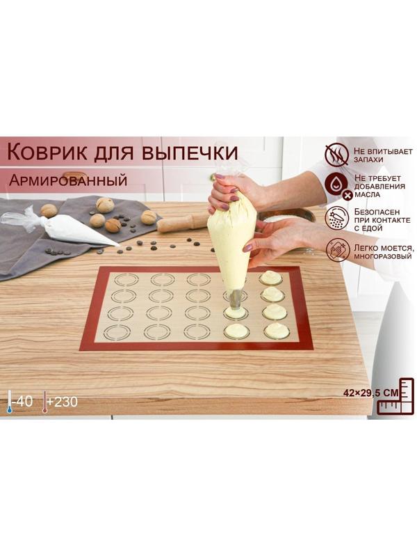 Силиконовый коврик армированный «Макарон», 42×29,5 см, цвет бежевый