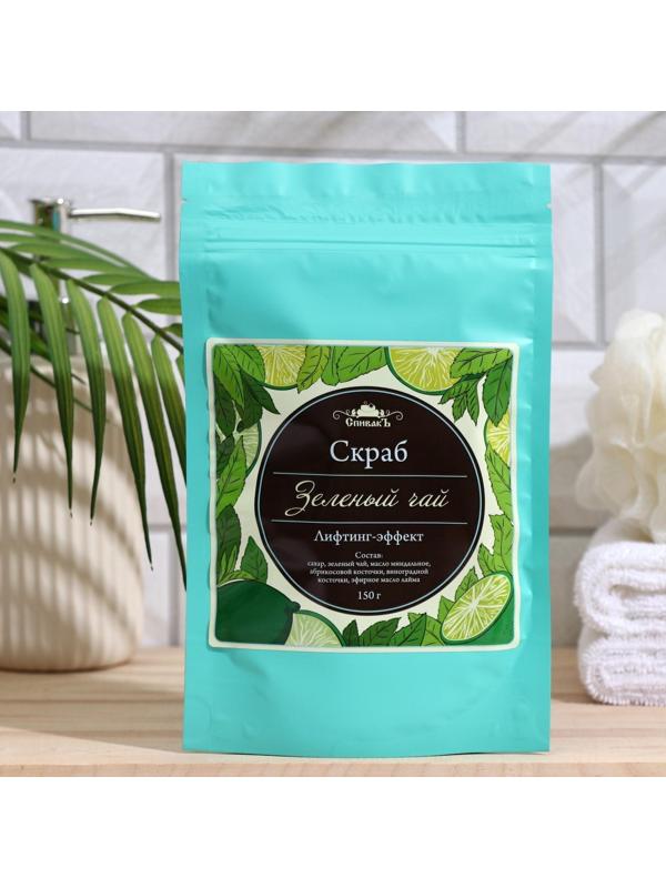 Скраб для тела сухой «СпивакЪ», зелёный чай, 150 г
