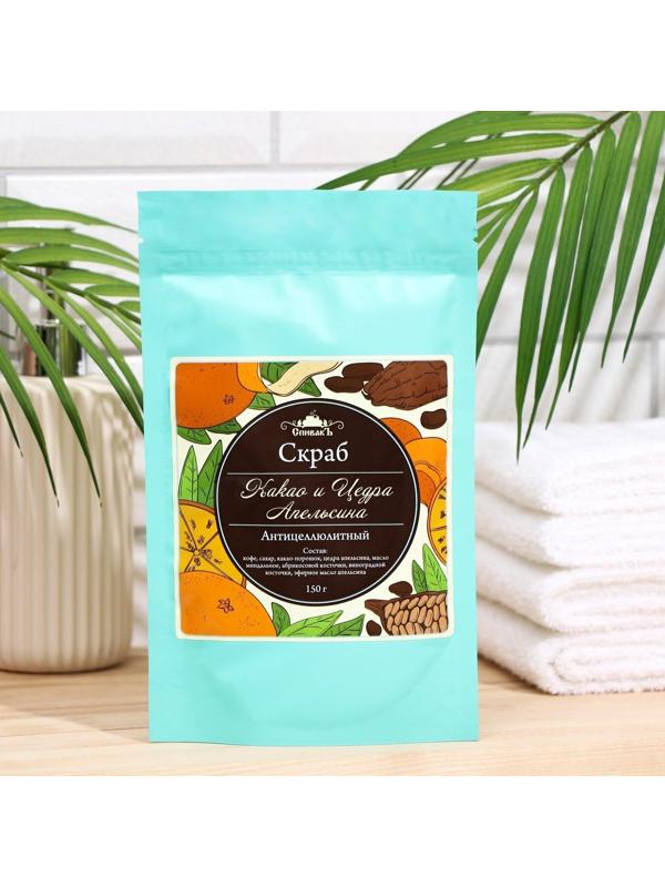 Скраб для тела сухой СпивакЪ 