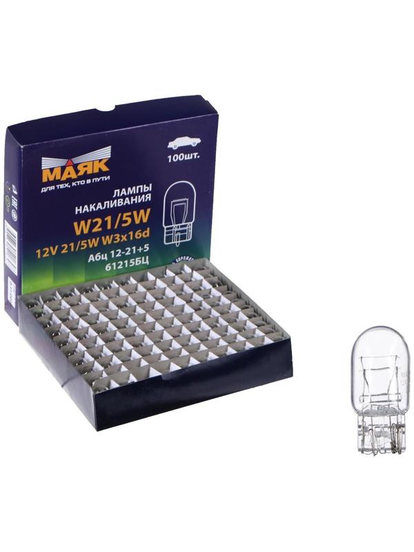 Лампа автомобильная Маяк, W21/5W (W3x16d), 12 В,  габарит/стоп