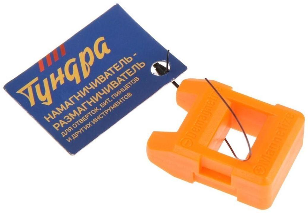 Намагничиватель - размагничиватель ТУНДРА, для наконечников отверток