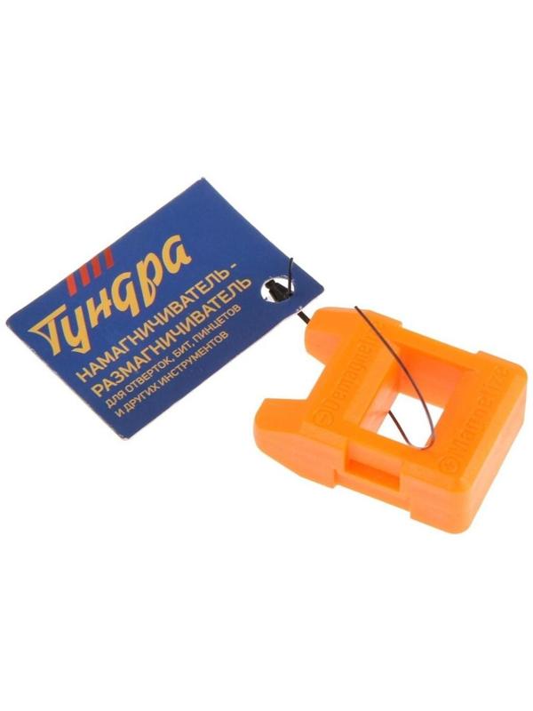 Намагничиватель - размагничиватель ТУНДРА, для наконечников отверток