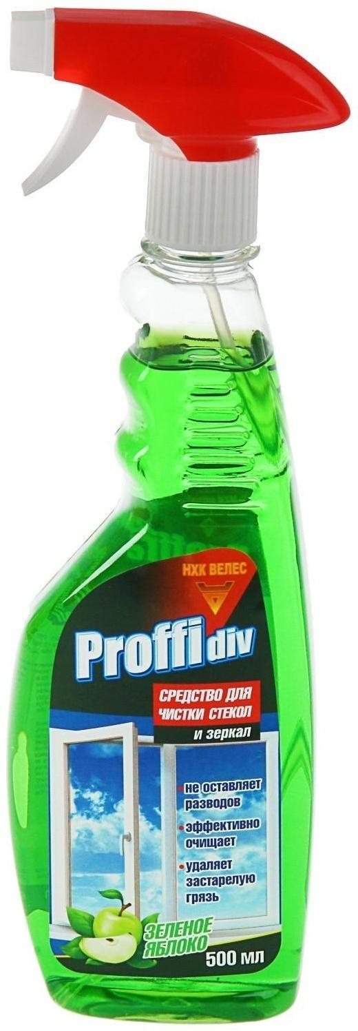 Средство для мытья стёкол и зеркал Proffidiv, зелёное яблоко, 500 мл