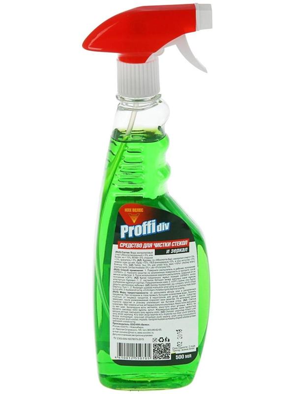 Средство для мытья стёкол и зеркал Proffidiv, зелёное яблоко, 500 мл