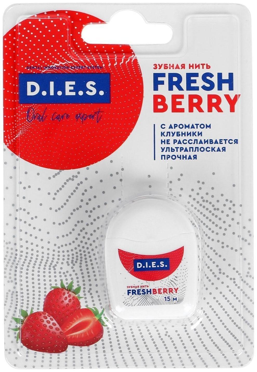 Зубная нить D.I.E.S, 15 м, Клубника, 1 шт.