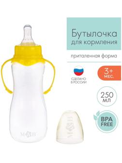 Бутылочкадлякормления детскаяприталенная,сручками,250 мл,от 0 мес.,цветжёлтыйМИКС