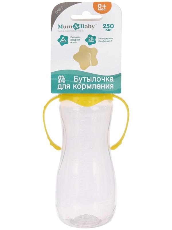 Бутылочкадлякормления детскаяприталенная,сручками,250 мл,от 0 мес.,цветжёлтыйМИКС