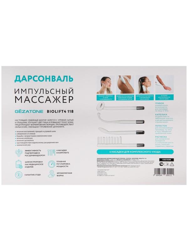 Дарсонваль Gezatone Biolift4 118, 4 насадки, для лица, тела и волос, белый