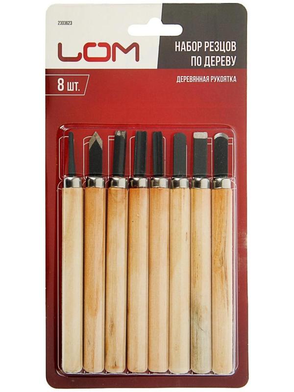 Набор резцов по дереву ЛОМ, деревянная рукоятка, 8 шт.