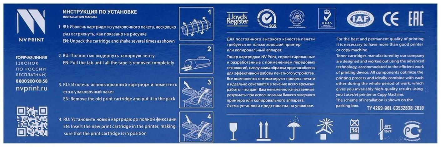 Картридж NV PRINT CB435A/CB436A/CE285A/CRG725 для HP и Canon (2000k), черный
