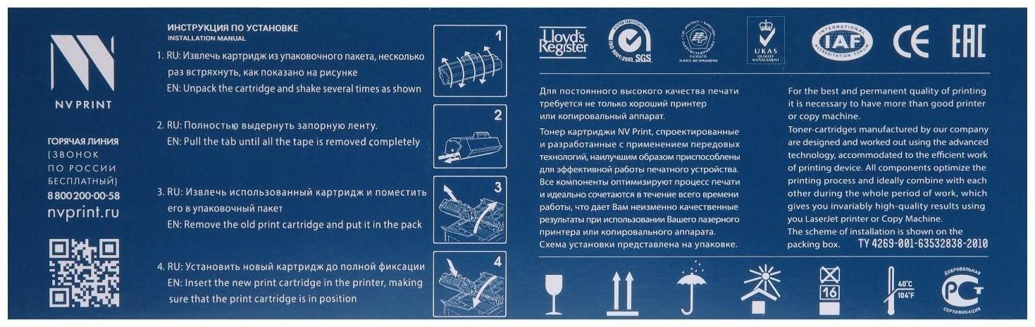 Картридж NV PRINT CB435A/CB436A/CE285A/CRG725 для HP и Canon (2000k), черный