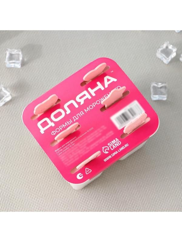 Форма для мороженого 6 ячеек «Нега», цвета МИКС