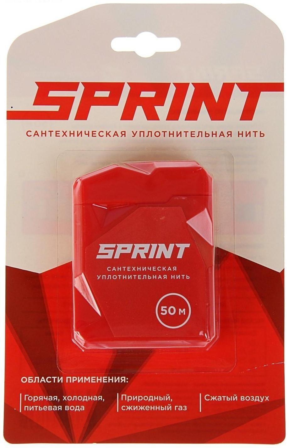 Уплотнительная нить Sprint, бокс 50 м, блистер