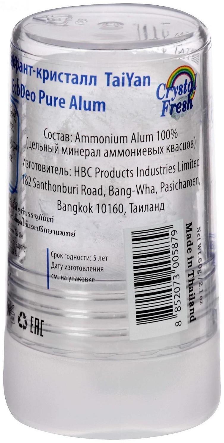 Дезодорант EcoDeo из цельного кристалла, 60 гр