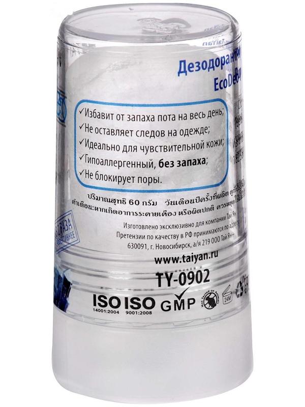 Дезодорант EcoDeo из цельного кристалла, 60 гр