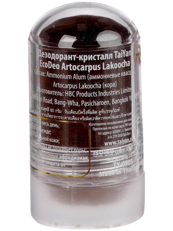 Дезодорант-кристалл EcoDeo с Лакучей для мужчин, 60 г