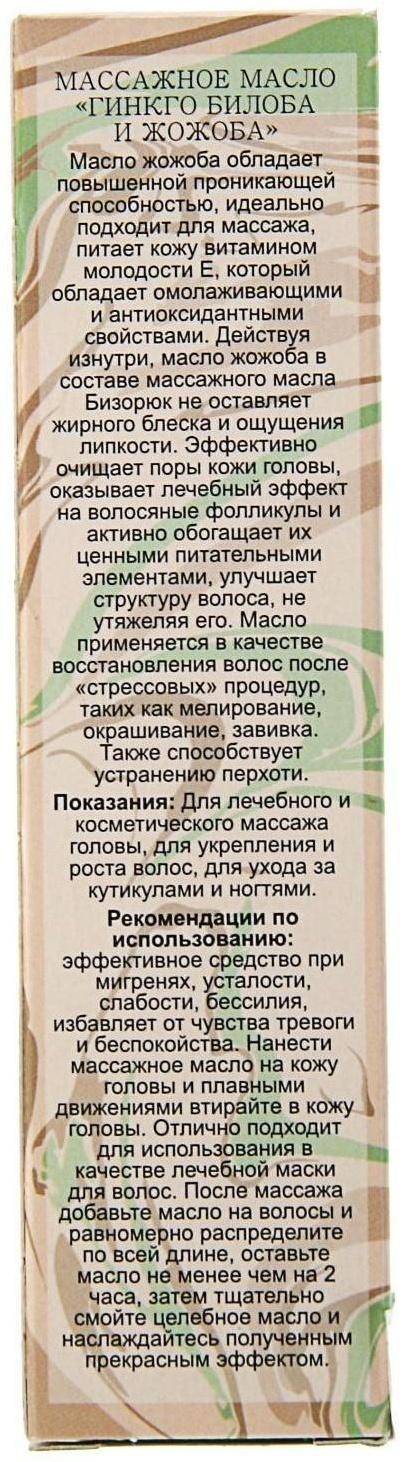 Масло массажное 