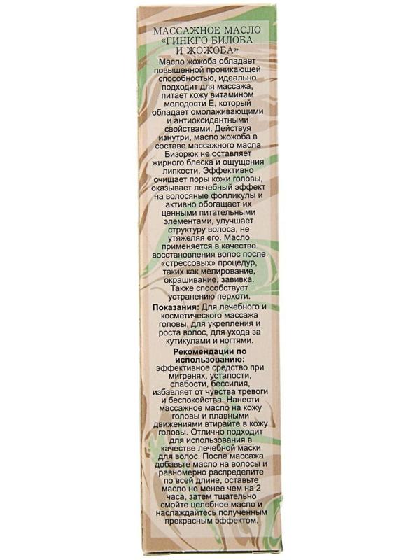 Масло массажное 