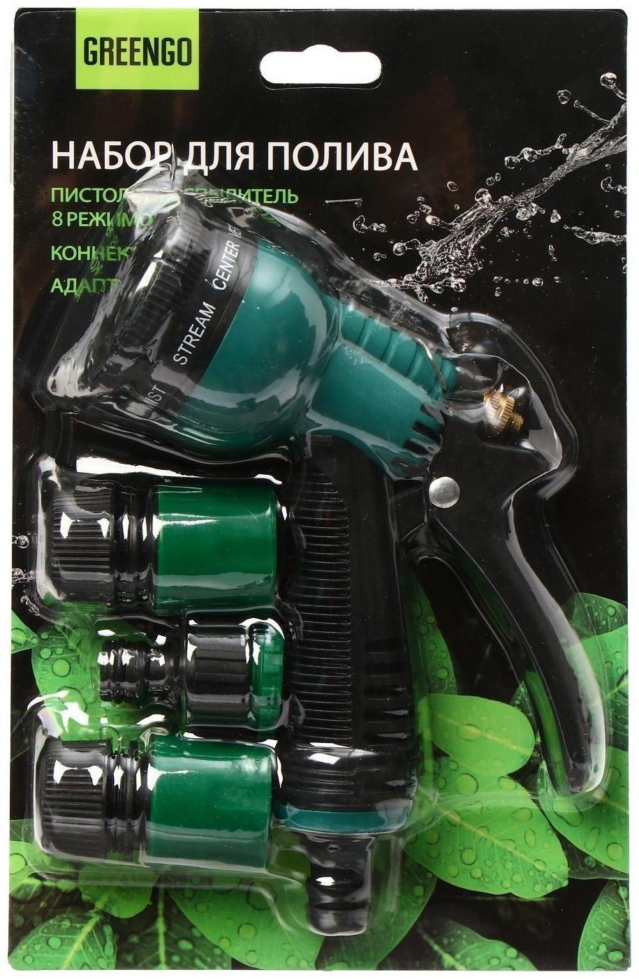 Набор: пистолет-распылитель, коннектор 1/2