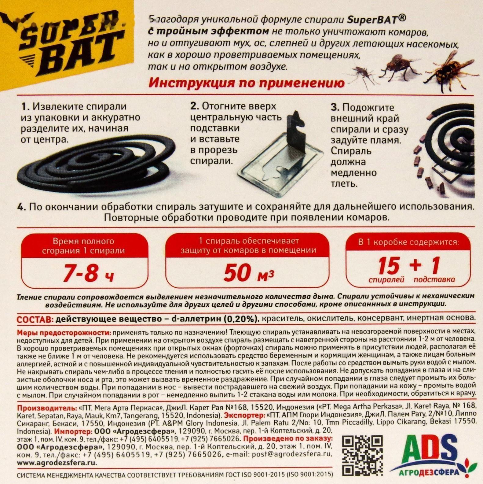 Спирали от комаров 