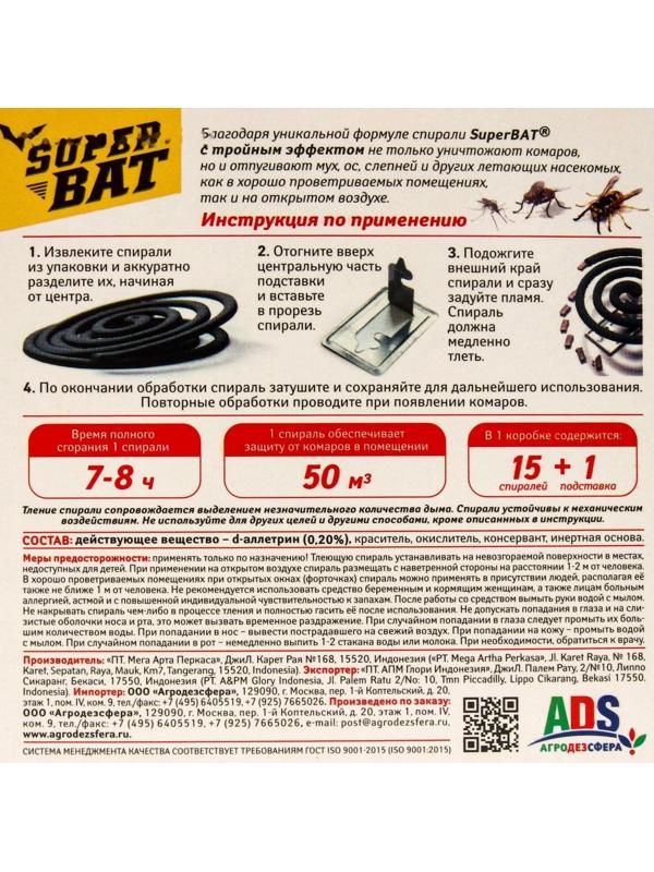 Спирали от комаров 