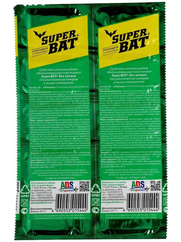 Пластины от комаров 