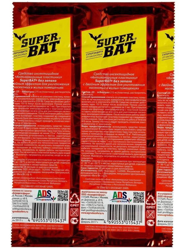 Пластины от комаров и мух 