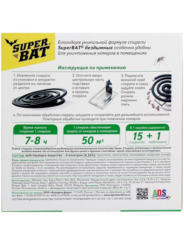 Спирали от комаров 