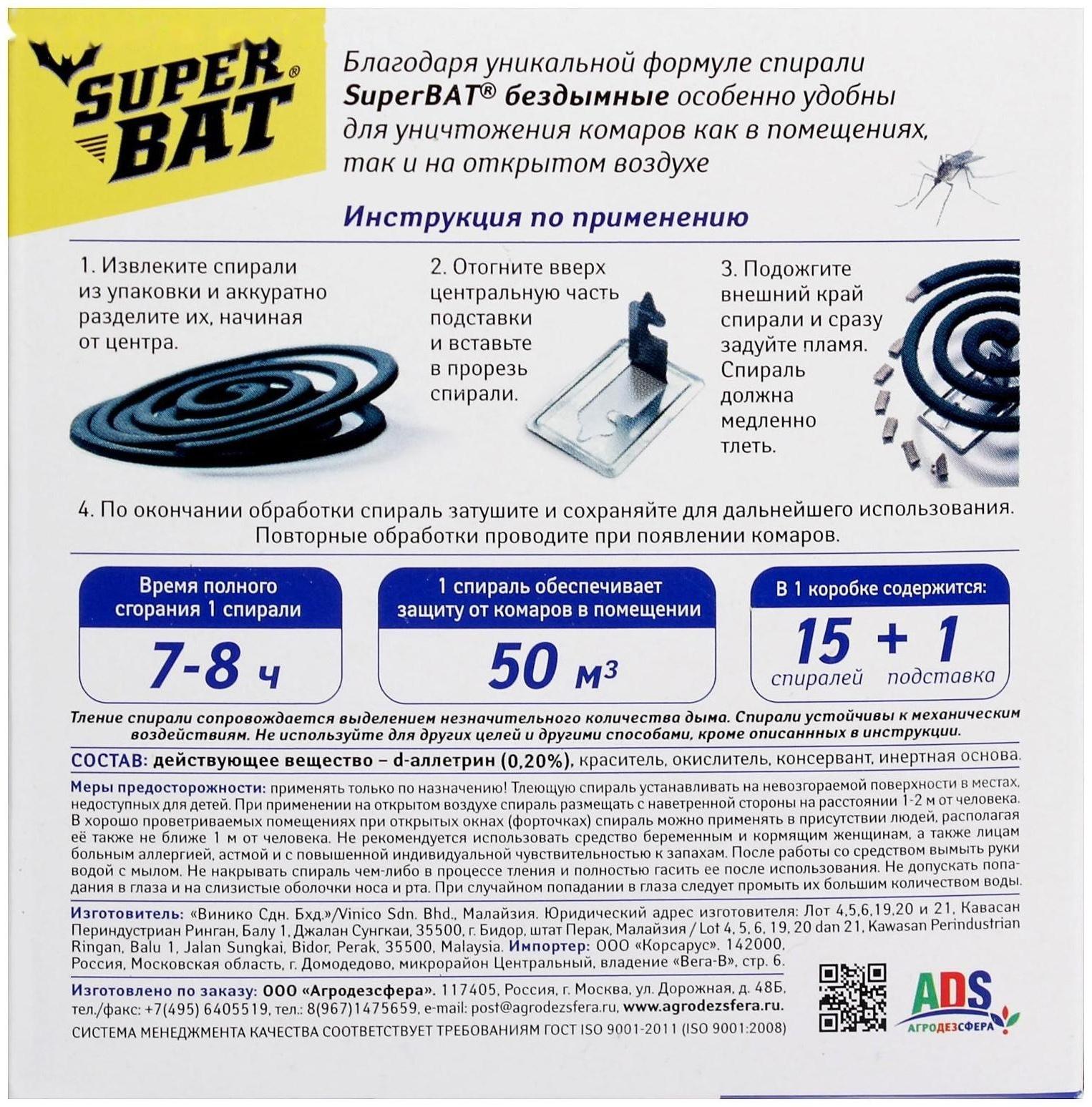 Спирали от комаров 