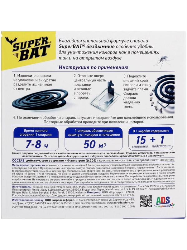 Спирали от комаров 