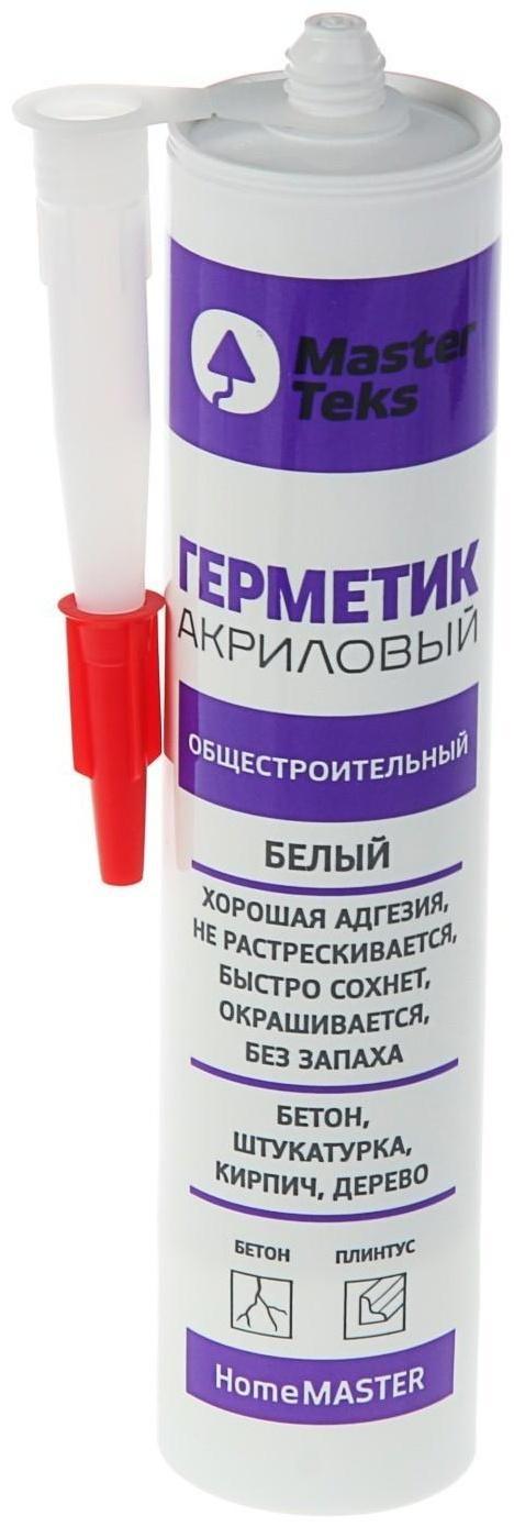 Герметик акриловый MasterTeks Homemaster, общестроительный, 260 мл, белый