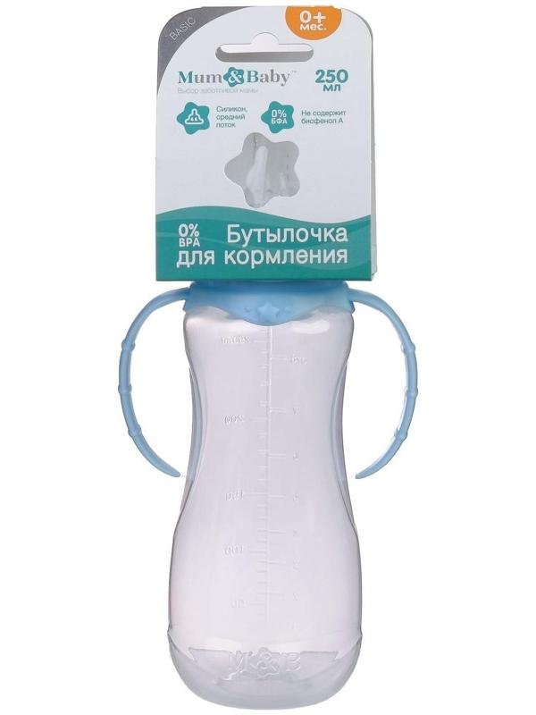 Бутылочкадлякормления детскаяприталенная,сручками,250 мл, от 0 мес.,цвет голубой МИКС