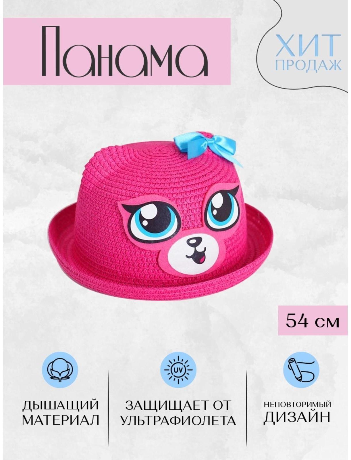Панама «Котёнок», детская, р-р. 54 см., от 2 до 6 лет