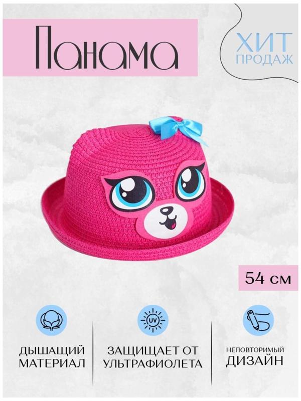 Панама «Котёнок», детская, р-р. 54 см., от 2 до 6 лет
