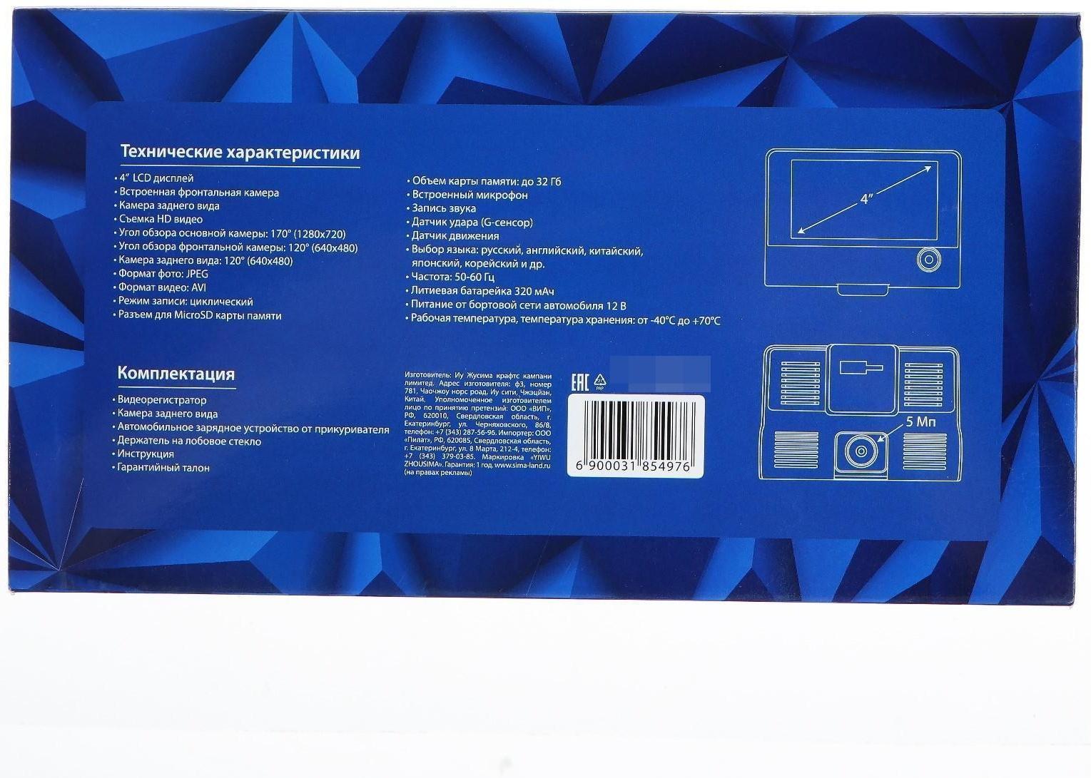 Видеорегистратор Cartage, 3 камеры, FHD 1080, LTPS 4.0, обзор 120°