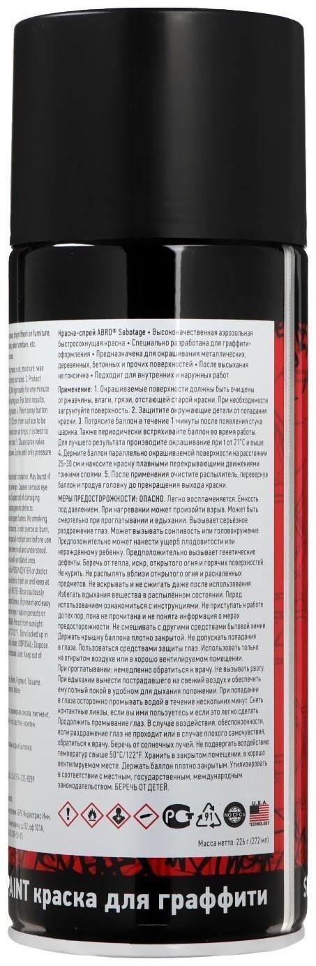 Краска-спрей Abro SABOTAGE 4 чёрный матовый, 226 г/272 мл SPG-004