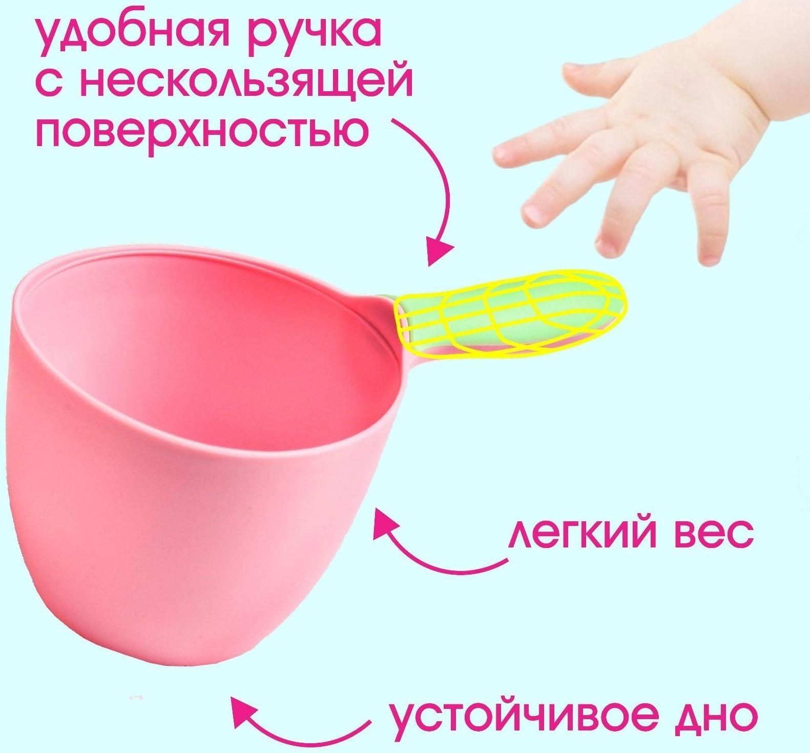 Ковш для купания и мытья головы, детский банный ковшик, хозяйственный , 500 мл., цвет МИКС