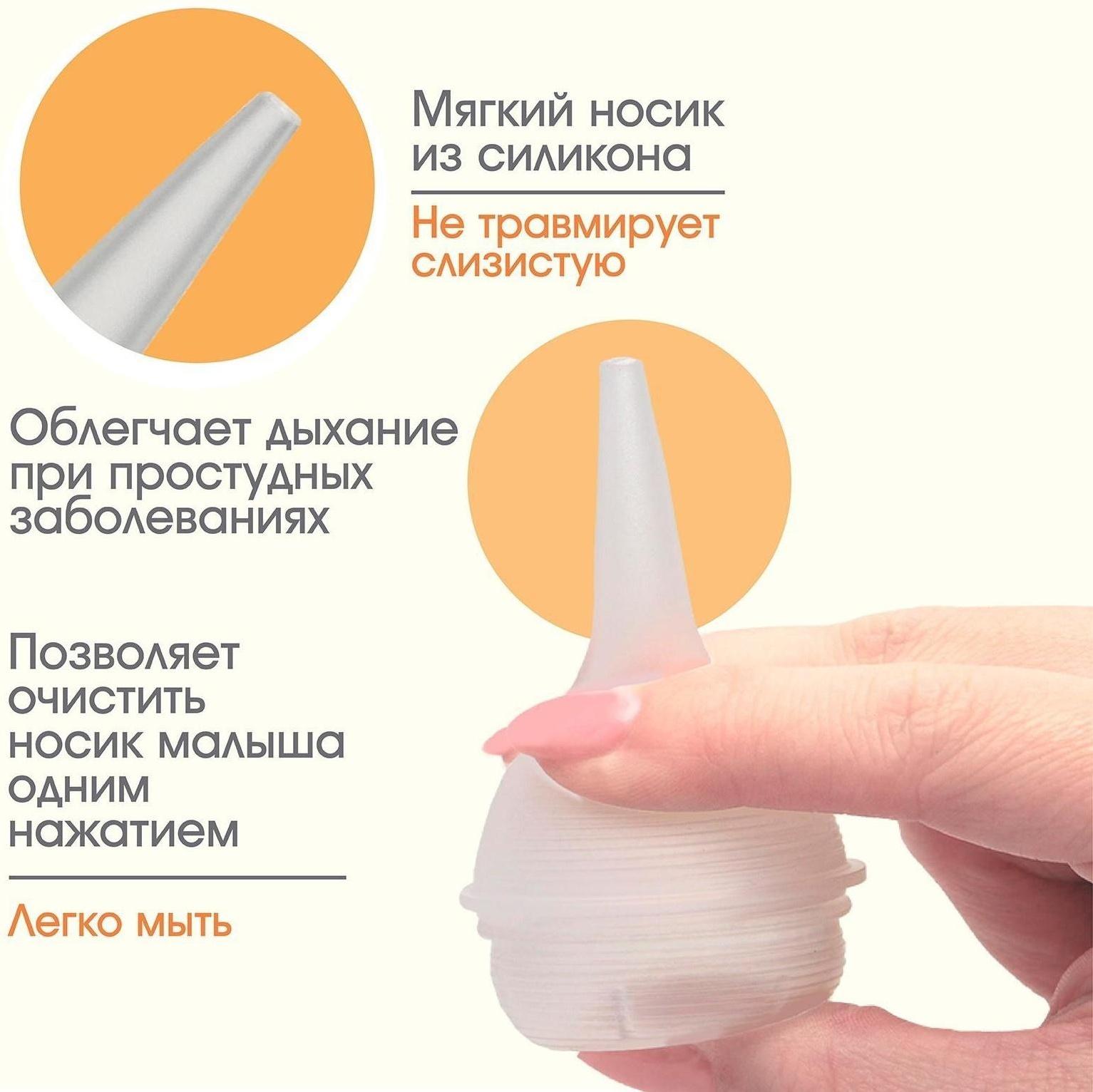 Детский назальный аспиратор - спринцовка белый