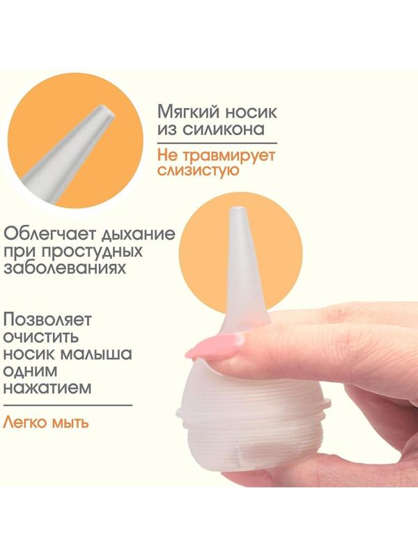 Детский назальный аспиратор - спринцовка белый