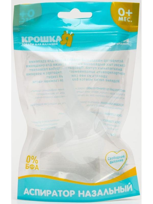 Детский назальный аспиратор - спринцовка белый