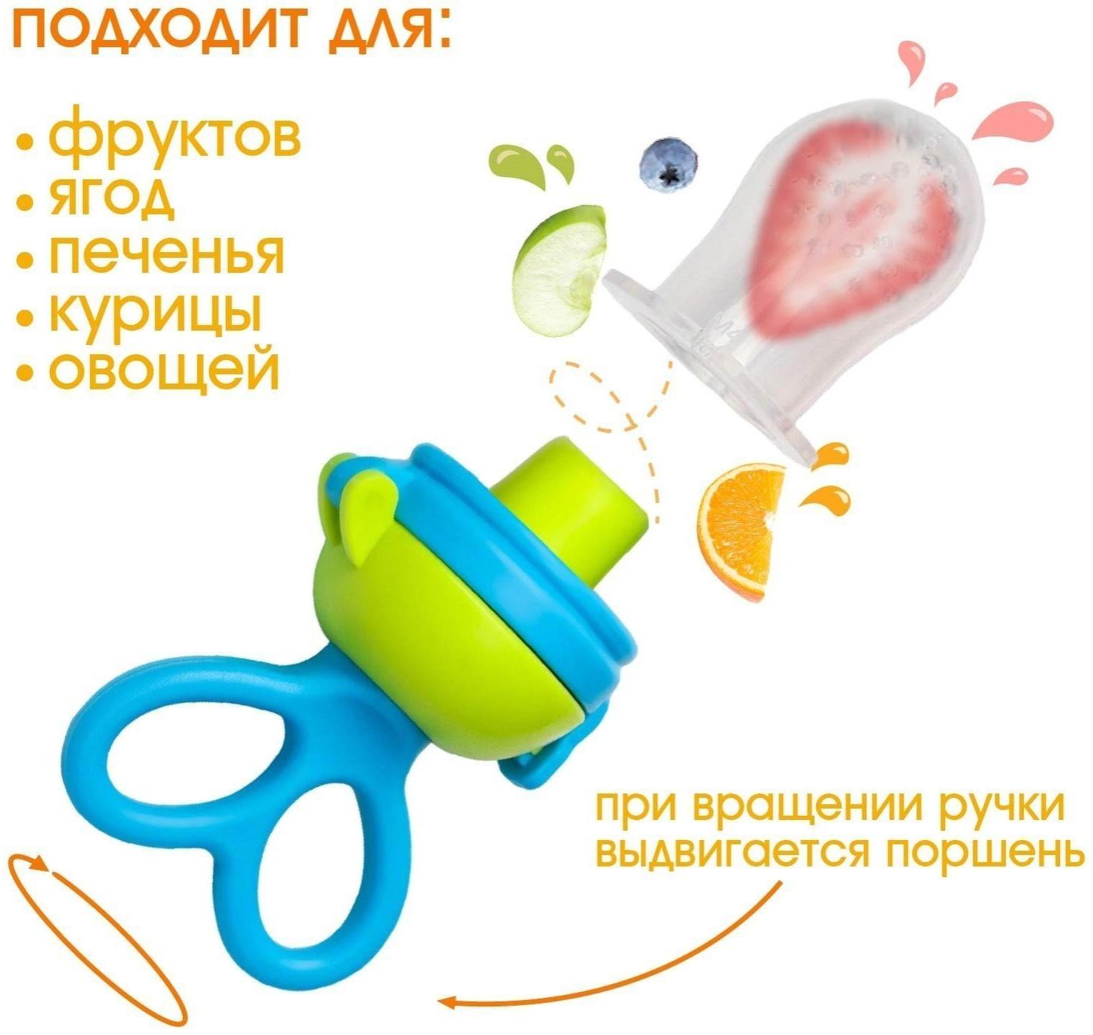 Ниблер с силиконовой сеточкой, вращающийся поршень, цвет голубой